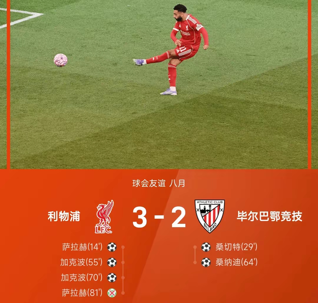 包含风云突变!利物浦今夜队长鼓劲,法国杯版图或变,媒体盛赞,临场指挥获称赞的词条 包含风云突变!利物浦今夜队长鼓劲,法国杯版图或变,媒体盛赞,临场指挥获称赞的词条