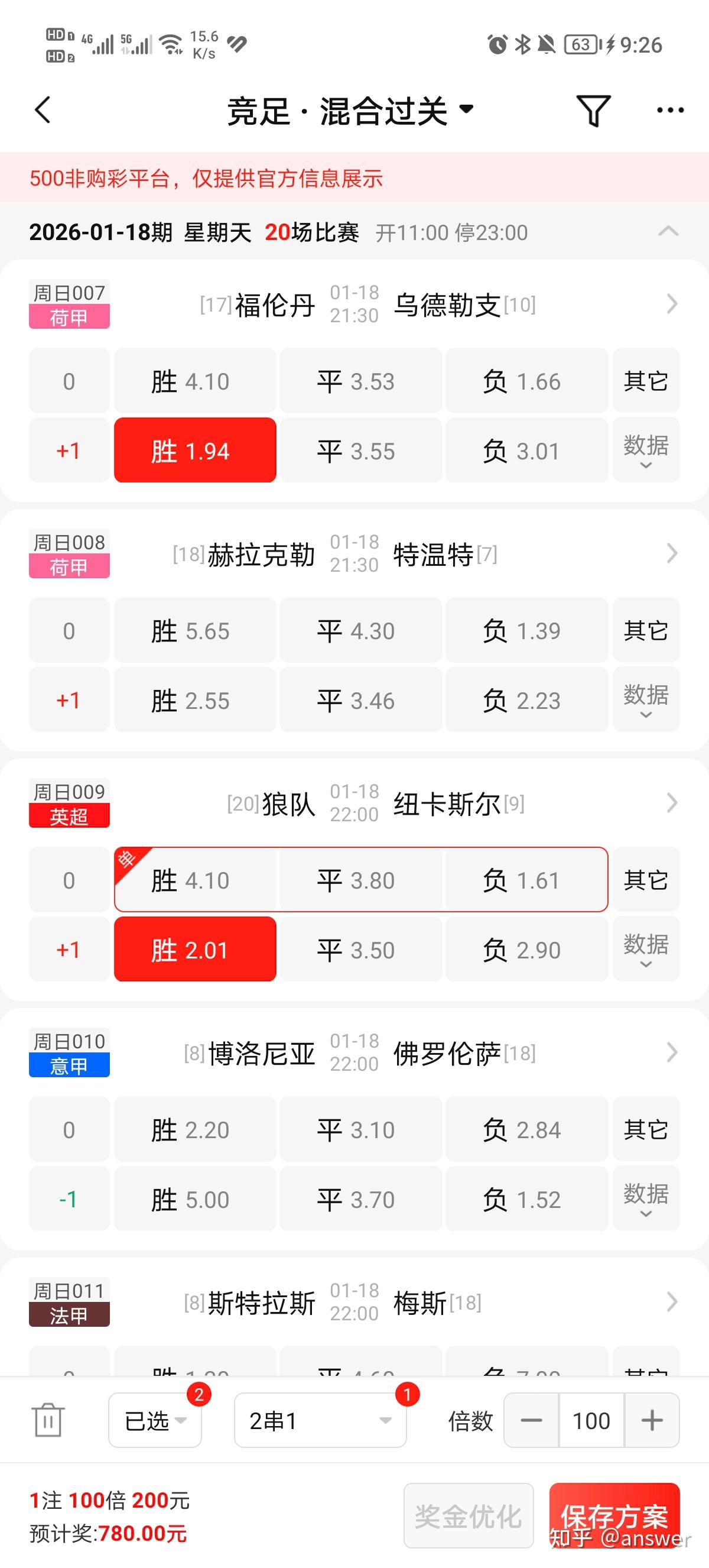 关于今晨那不勒斯主帅复盘斯图加特调整名单备战荷甲，连对手都承认：亚特兰大完成体检备战足总杯的信息